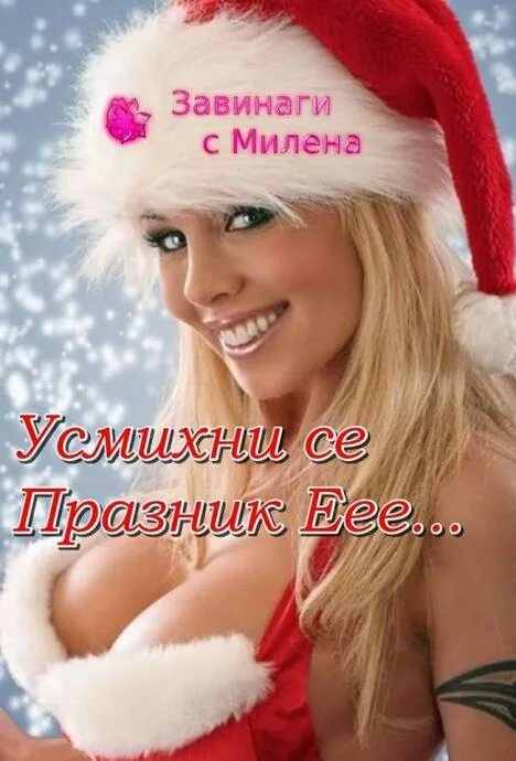 Очень возбуждающая помощница Санта Клауса