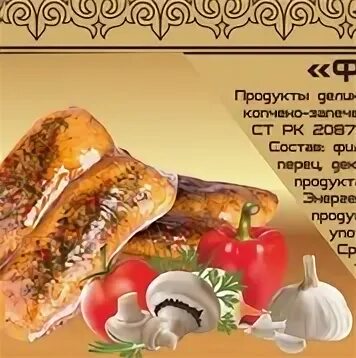 Халяль центр. Халяль мясо приготовленное.