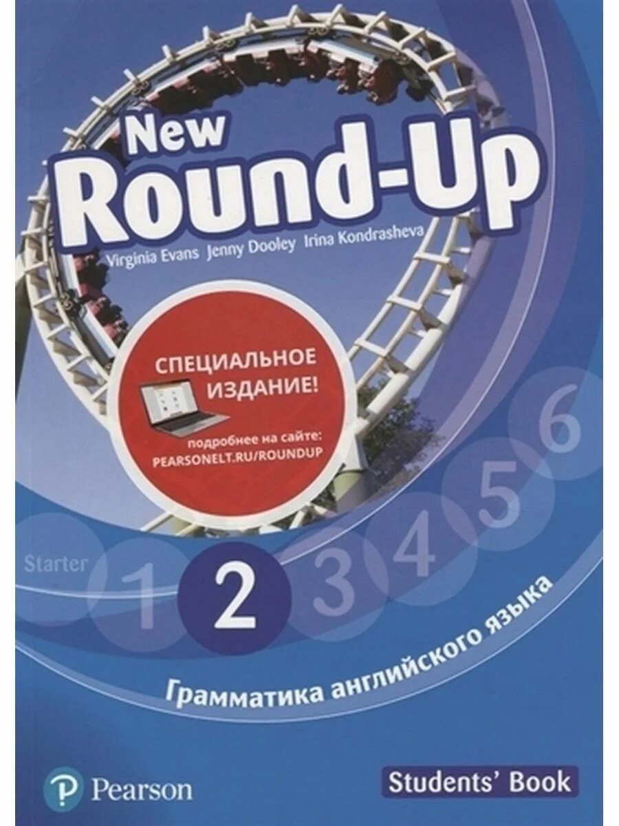 Round up 1 students book грамматика английского языка. Грамматика английского языка New Round up 4 students book. New Round-up 2 грамматика английского языка. Round up Starter. Round up 4 book pdf