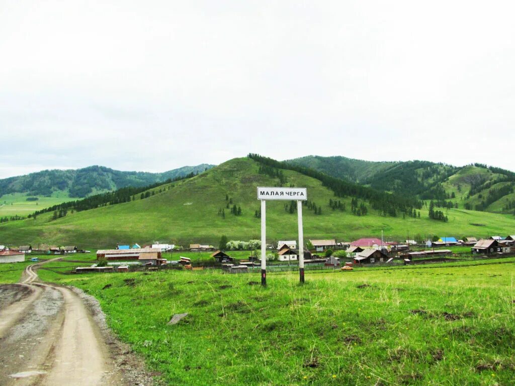 Село черга горный Алтай. Черга Шебалинский район Республика Алтай. Село черга Шебалинского района. Верх Апшуяхта Республика Алтай.