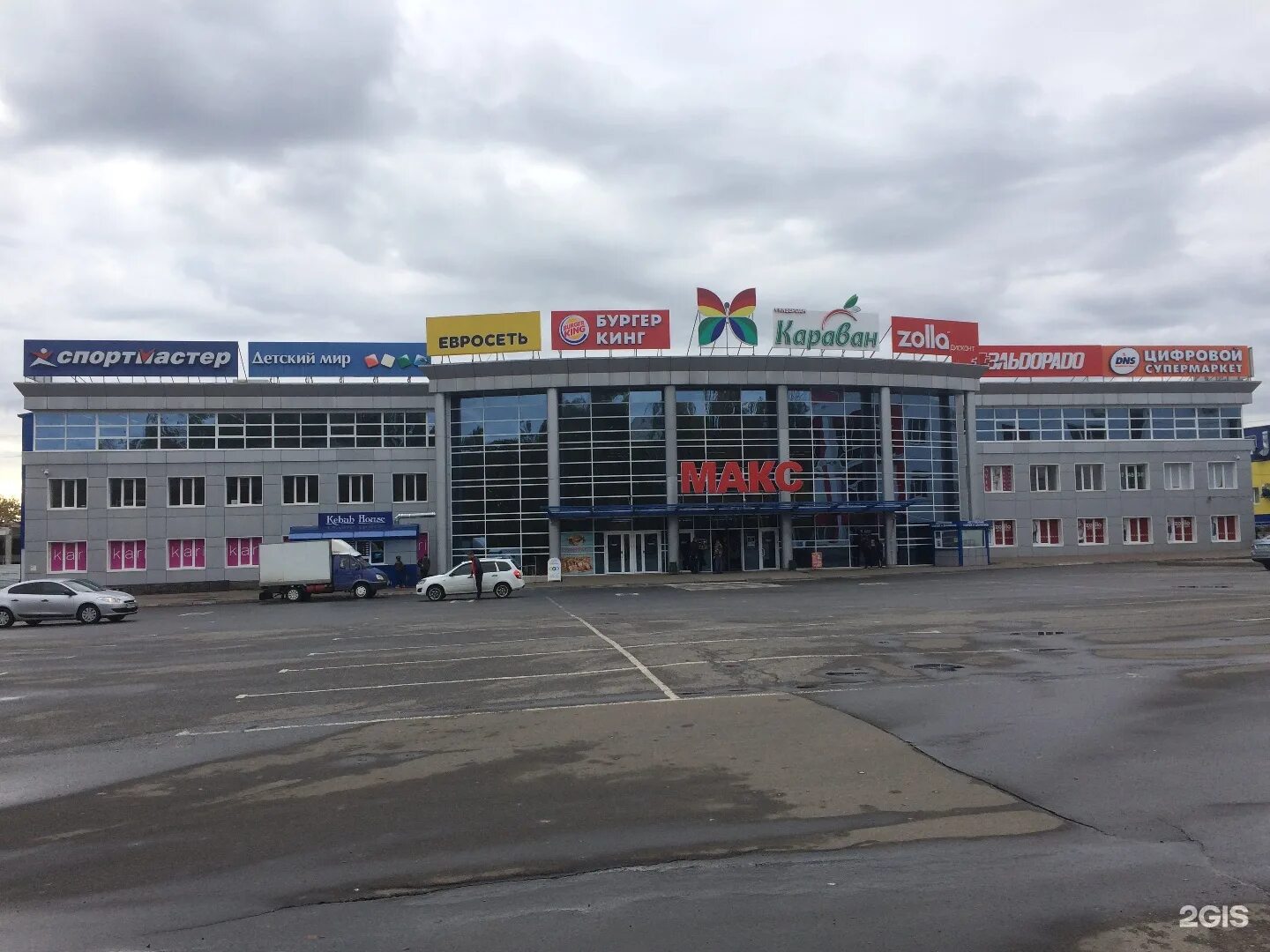 Тц макс саранск магазины. Торговый центр макс саранск магазины. Тц макс саранск режим работы. Торговые макс в саранске. Торговый комплекс макс саранск.