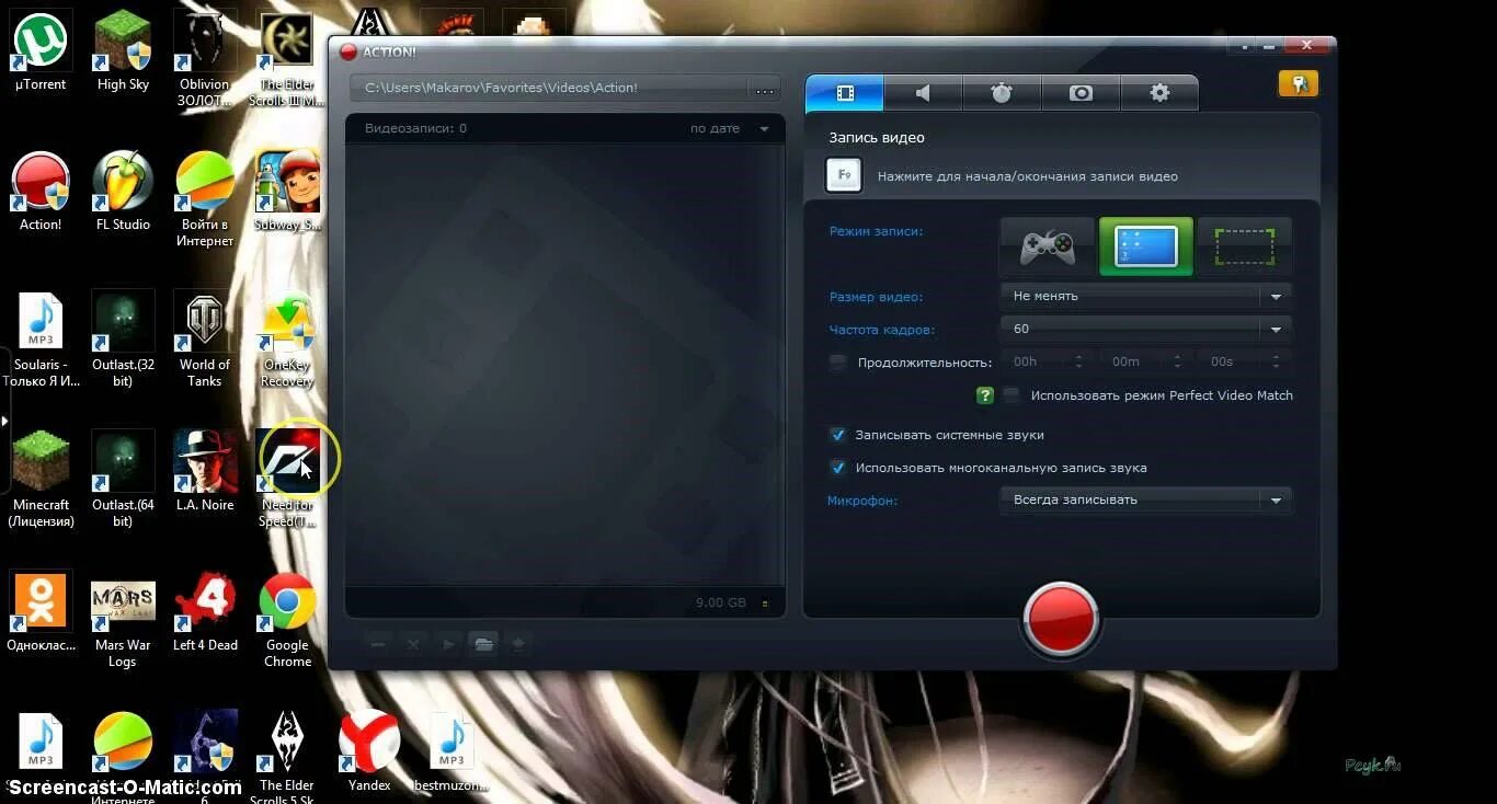 Программа для записи экрана. Экранная камера. Программа для записи экрана компьютера. Приложение для записи экрана. Программа для записи видео с компьютера.