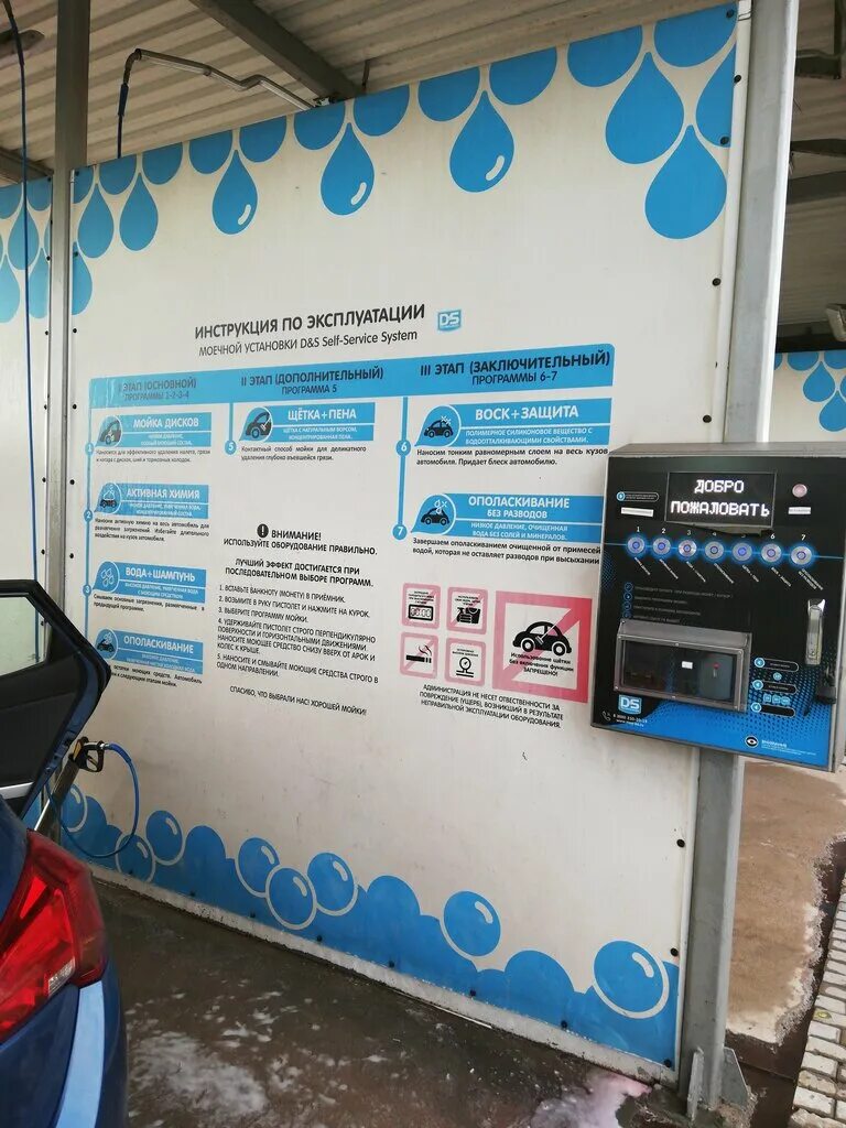 мойка ds. мойка дс серпухов веб камера включить. Ds автомойка самообслуживания. мойка дс серпухов веб камера включить. мойка дс серпухов веб камера включить.