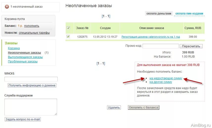 Как узнать на каких сайтах. Проверить зарегистрированное имя. Как узнать номер договора мтс по номеру телефона. Оплатить по ссылке shopandosh0w №заказа 273341820. Проверить зарегистрированное имя.