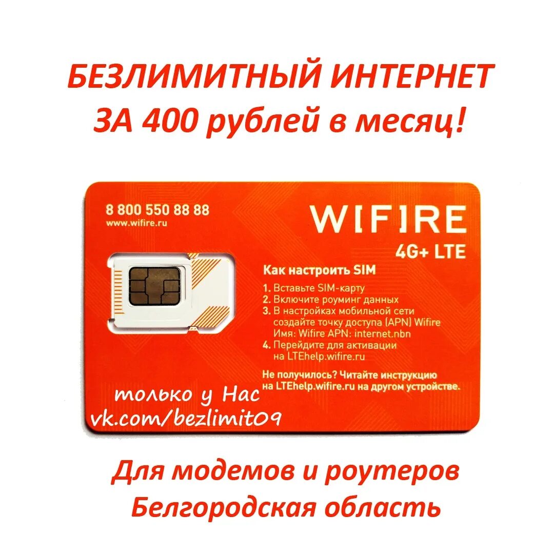 Почему не работает интернет wifire. Wifire модем. wifire безлимитный интернет за 890. инструкция 4g wifire модем.