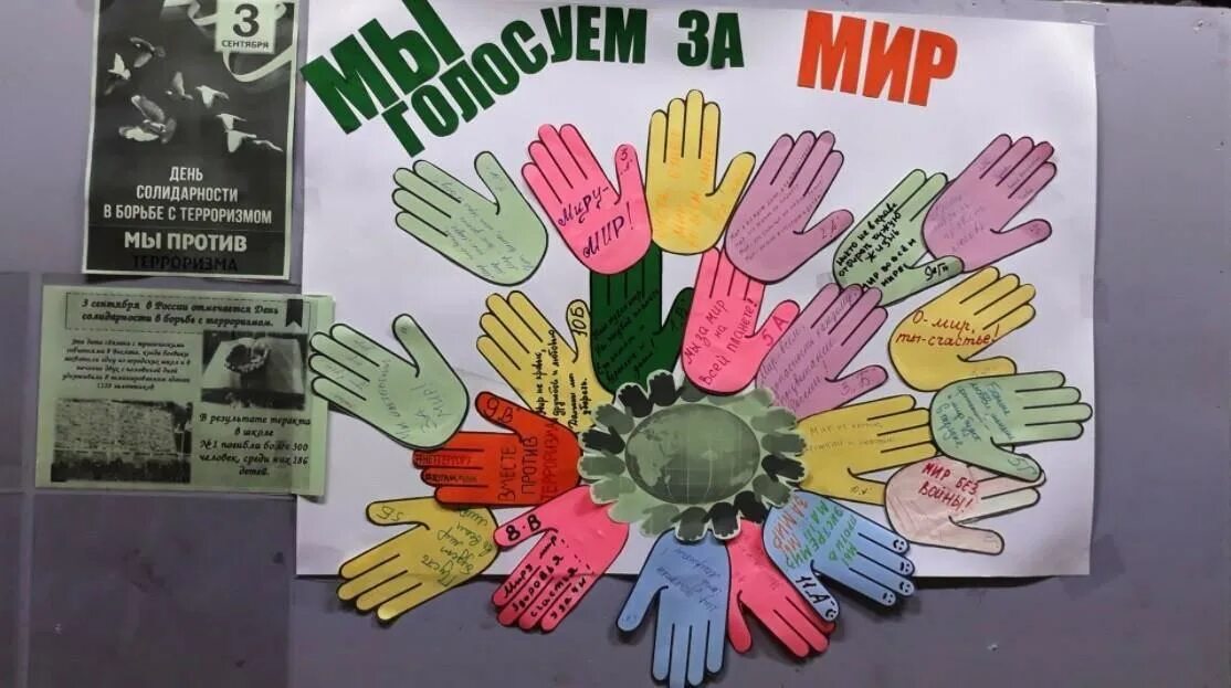 Борьба с террором классный час. Солидарность в борьбе с терроризмом. Культура в борьбе с терроризмом. Противодействие терроризму и экстремизму. Культура в борьбе с терроризмом.