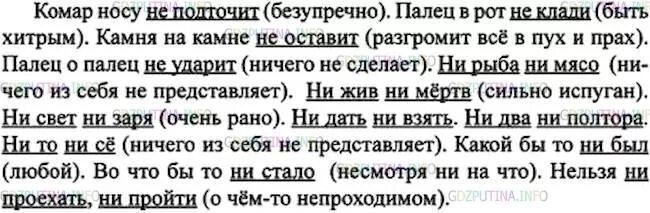 Русский язык 7 номер 435. Русский язык 7 класс ладыженская 435. Упражнение 435 по русскому языку 7 класс.