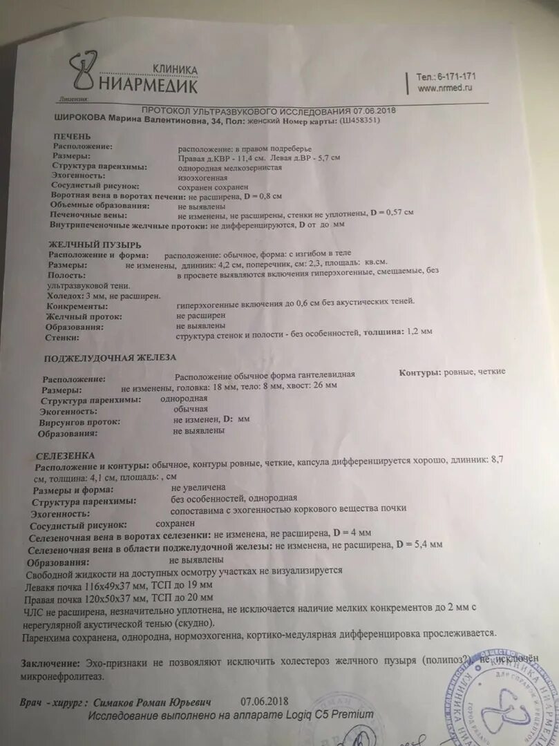 Холестероз желчного пузыря на УЗИ. Холестероз желчного пузыря на УЗИ протокол. Полипоз желчного пузыря УЗИ протокол. УЗИ заключение холестероз.