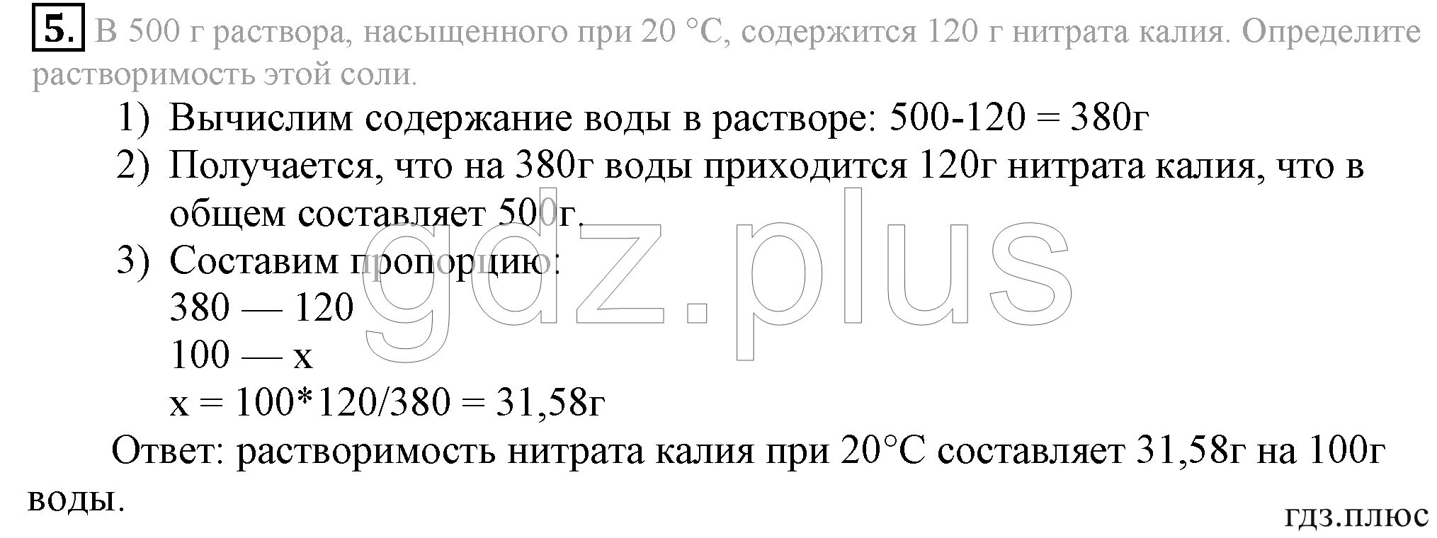 В 500г раствора насыщенного при 20 содержится. В 500 г раствора насыщенного при 20 с содержится 120 нитрата калия. в 500 г раствора. в 500 г раствора насыщенного при 20 с содержится 120 г. в 500г раствора насыщенного при 20.