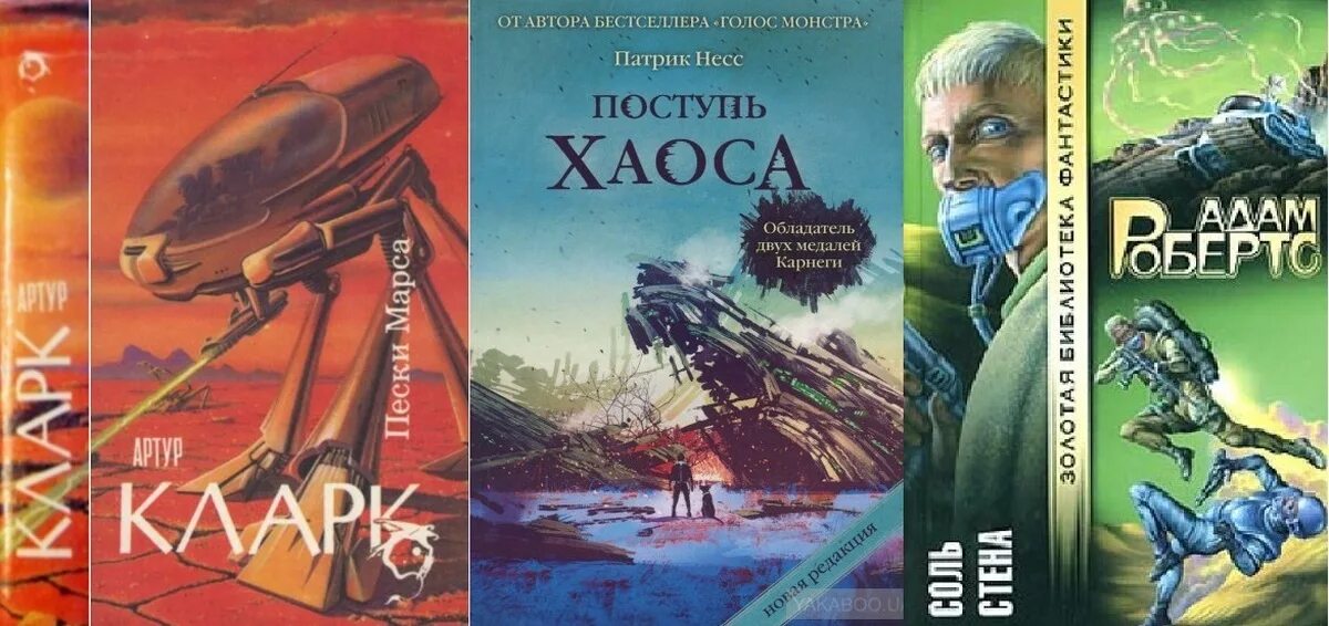 Книга колонисты слушать. Колонизация планет книги. Колонизация космоса книга. Колонисты книга фантастика. Книги про освоение планет.