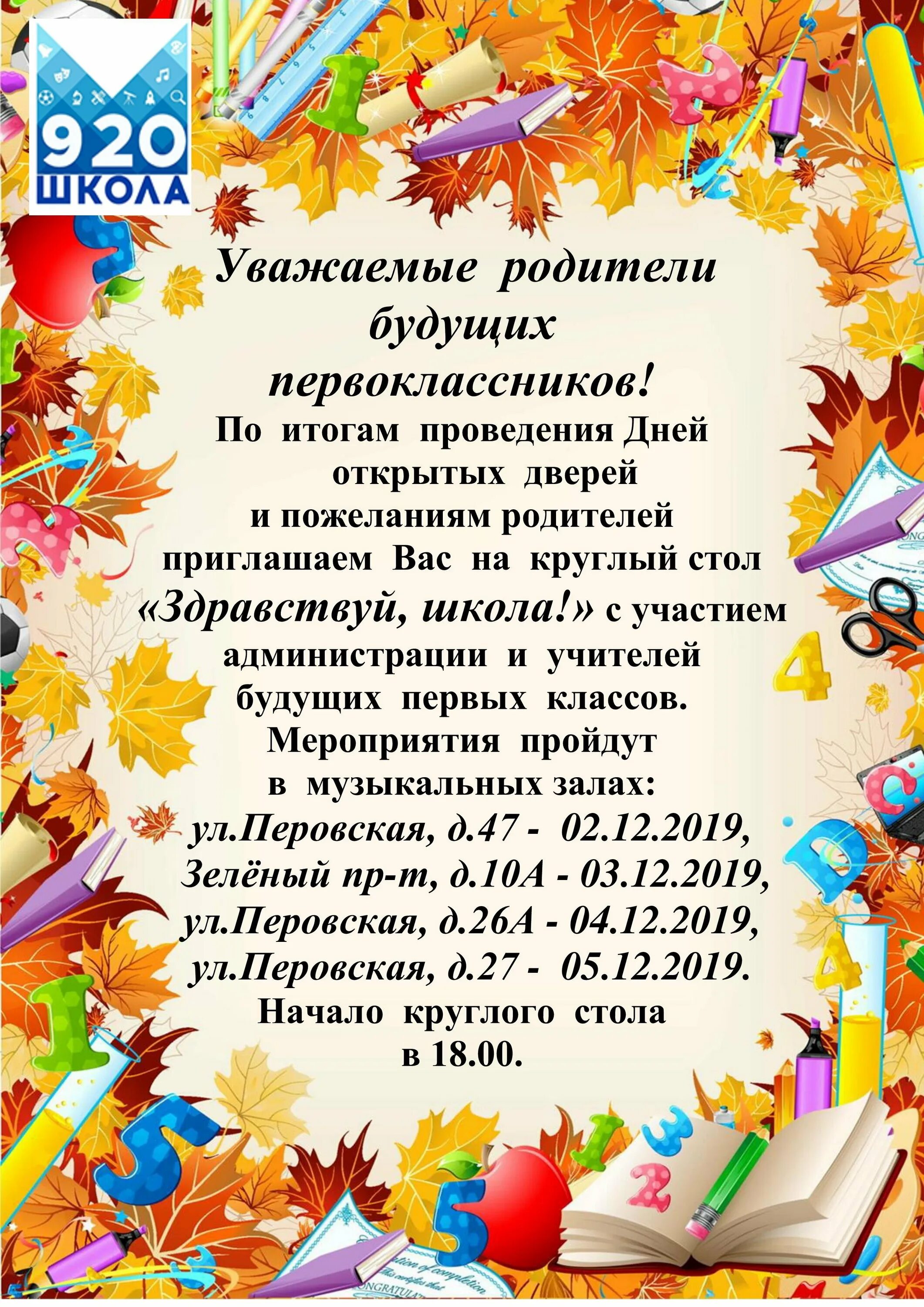 Поздравление первокласснику. Напутствие первокласснику. С первоклассником поздравления родителям. Пожелания для родителей первоклассников. Поздравление с 1 сентября родителям