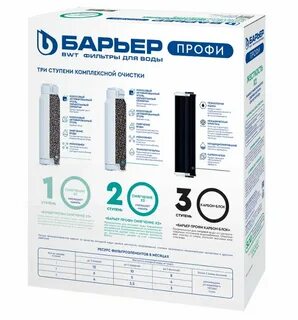 Барьер профи жесткость комплект картриджей