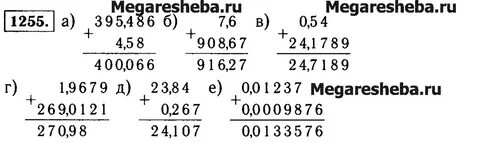 Математика страница 220 номер 1255