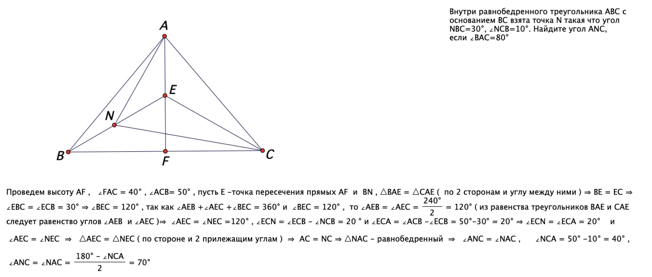 Взята точка. Внутри равнобедренного треугольника ABC С основанием BC взята точка м. В равнобедренном треугольнике ABC С основанием BC. Равнобедренный треугольник с основанием BC. Равнобедренный треугольник внутри равнобедренного треугольника.