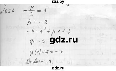 Математика 5 класс номер 824