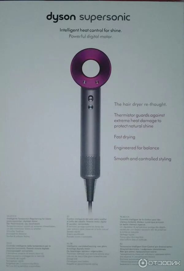 Оригинальная коробка дайсон. Фен для волос dyson supersonic hd03 1031. Оригинальная коробка дайсон. Упаковка фена дайсон суперсоник. Фен дайсон коробка.