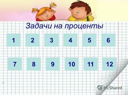 Размер которого составляет 3 5