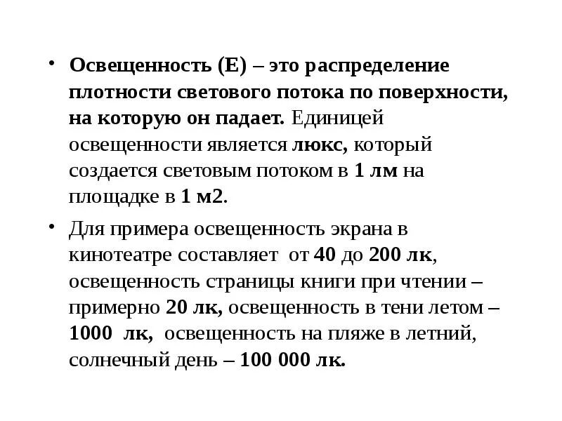 Е является