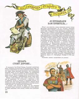 Читать книгу пиратов