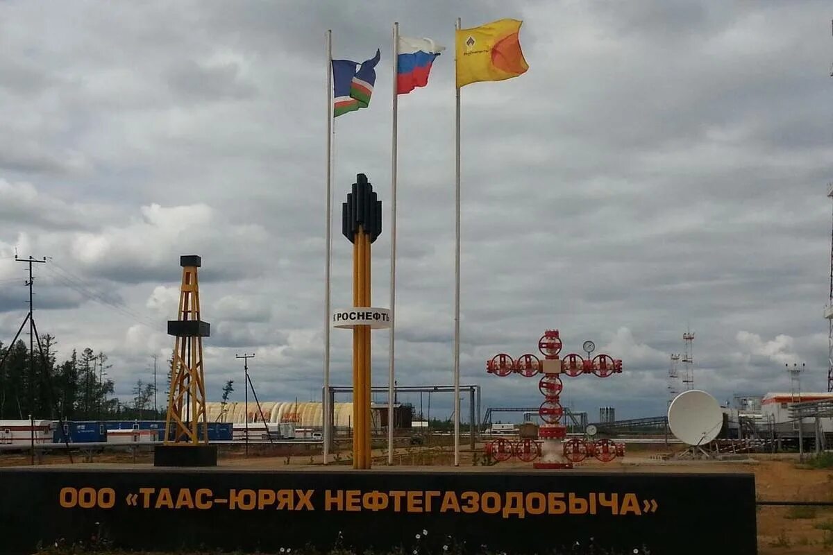 Среднеботуобинское нефтегазоконденсатное месторождение. Среднеботуобинское нефтегазоконденсатное месторождение. Юрях месторождение. Юрях месторождение. Тас-юрях якутия месторождение.