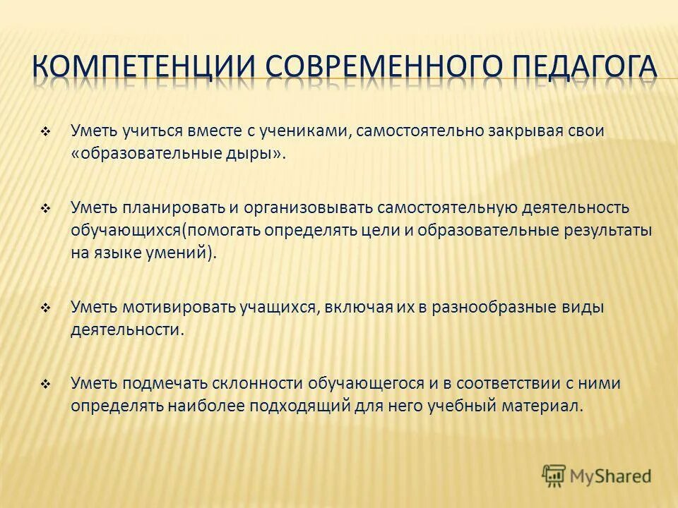 психолого-педагогический портрет современного педагога. характеристики современного учителя. характеристики современного учителя. образ идеального учителя. образ современного учителя.