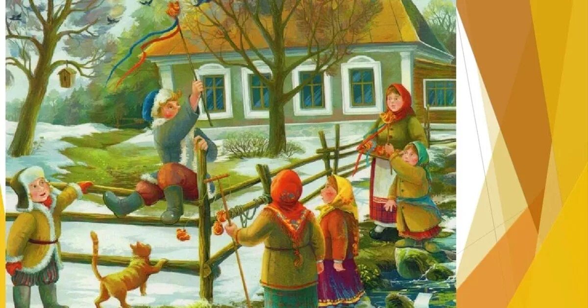 Сорок встречать. 22 марта праздник жаворонки заклички. обряд встречи весны жаворонки. жаворонки сороки заклички весны. встреча весны на руси жаворонки.