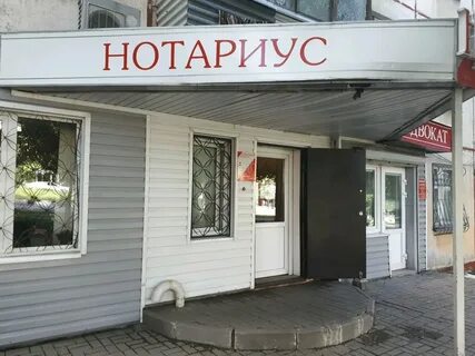Белгородские нотариусы