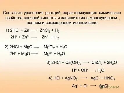 Ц аш 4 какая связь