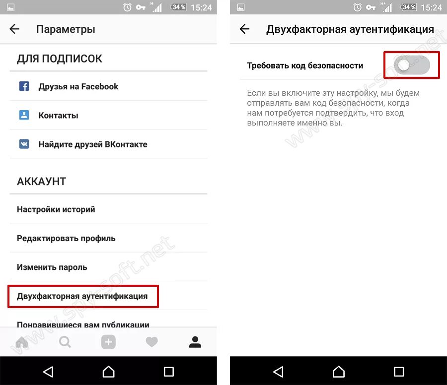 Двухфакторная аутентификация Инстаграм. Включить двухфакторную аутентификацию. Включить двухфакторную аутентификацию Инстаграм. Двухфакторная аутентификация Инстаграм включить. Как включить авторизацию