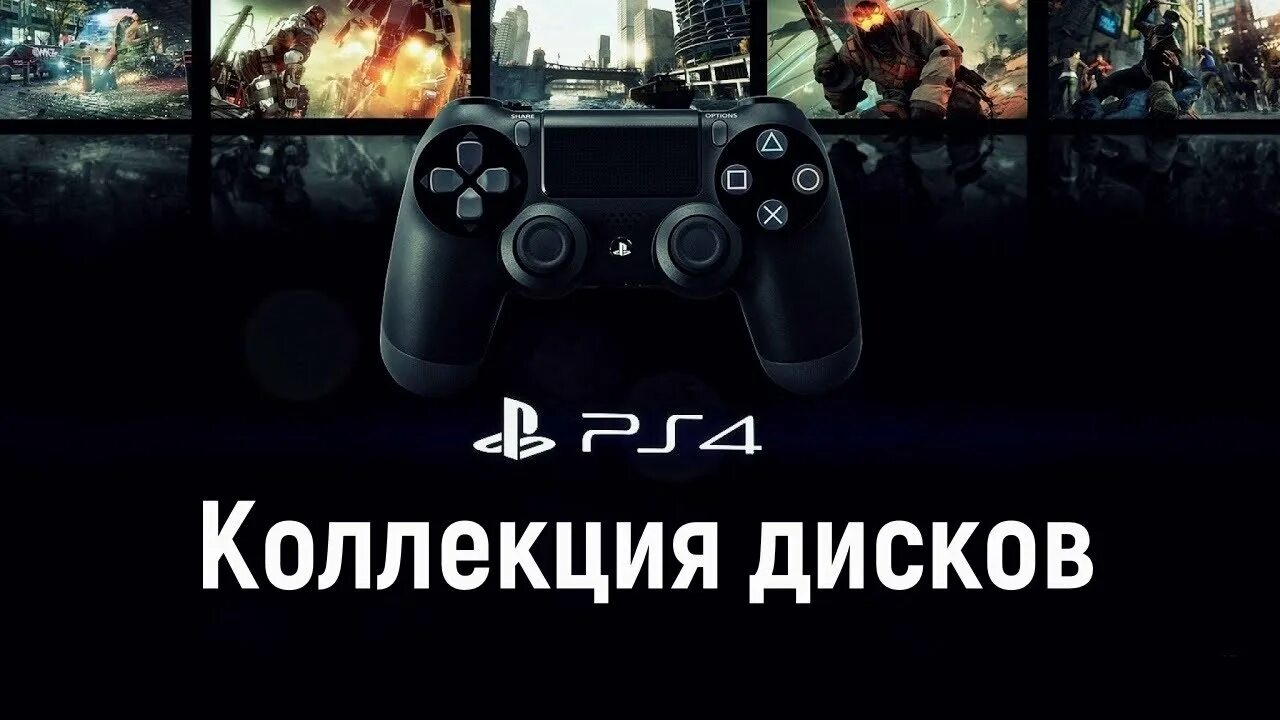 Игры на одной консоли ps4. Ps4 ps5 двумя джойстиками. Игры на ps4. Sony PLAYSTATION 4 игры. PLAYSTATION баннер.