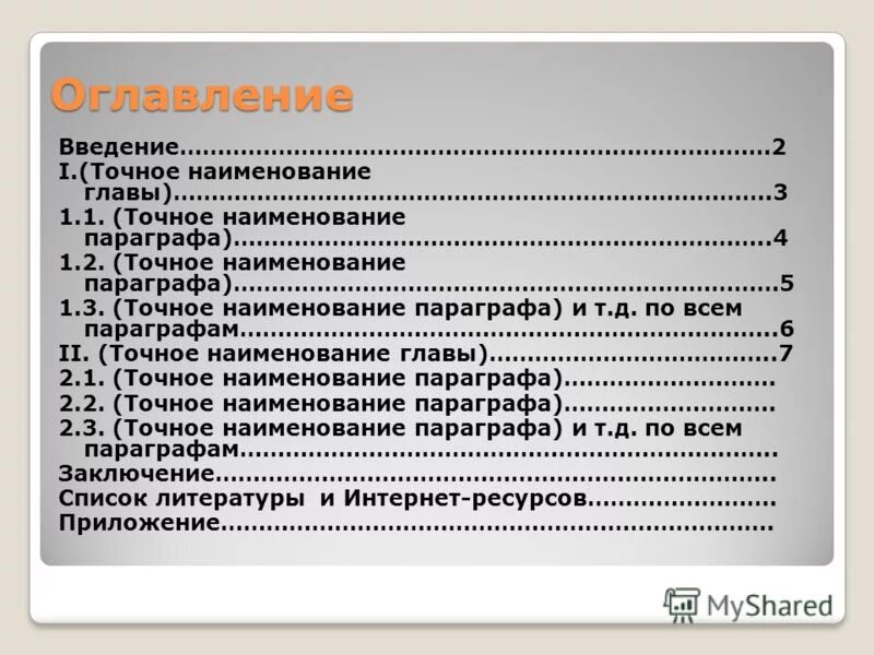 Не такая как все содержание. Не такая как все содержание