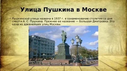 Почему боровичи называют маленький париж