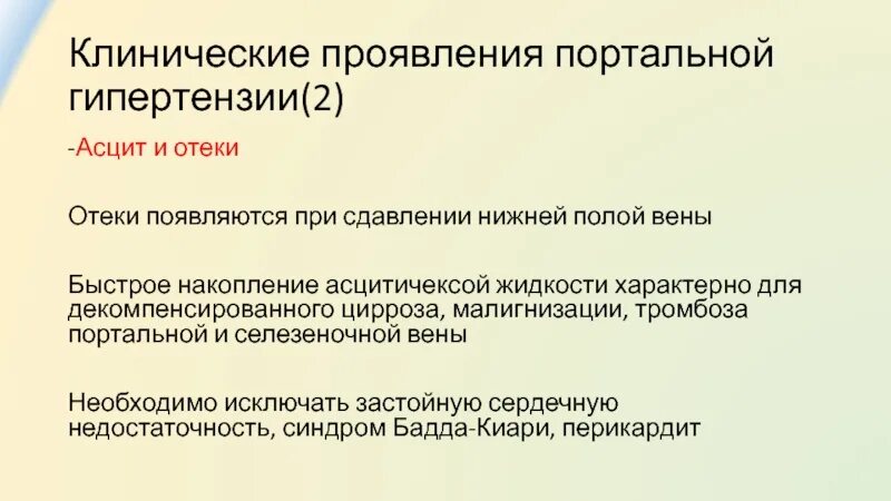 Осложненный гипертонический криз. Показания к госпитализации при гипертоническом кризе. Осложненный гипертонический криз симптомы. Неотложные состояния гипертонический криз. Гипертензивный отек.