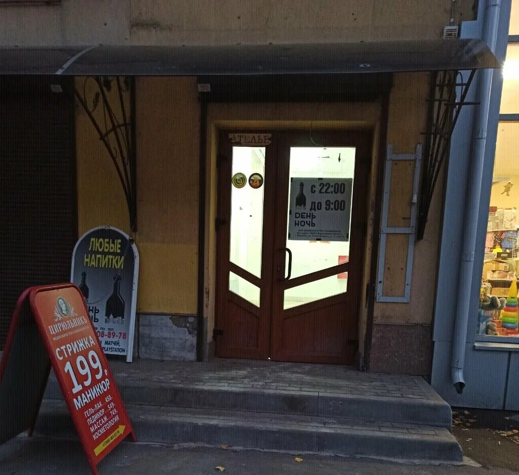 паб революция воронеж. ресторан питница воронеж. Pitnica, саратов. чешская пивница воронеж проспект революции. паб питника воронеж.