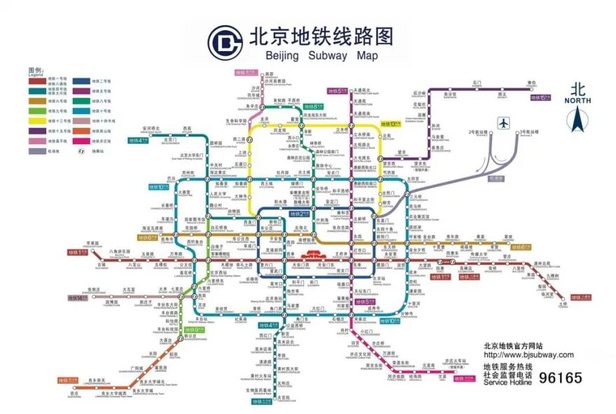 Метро пекина схема 2022. Beijing corn. Аэропорт пекина схема. Beijing перевод на русский. Beijing надпись.