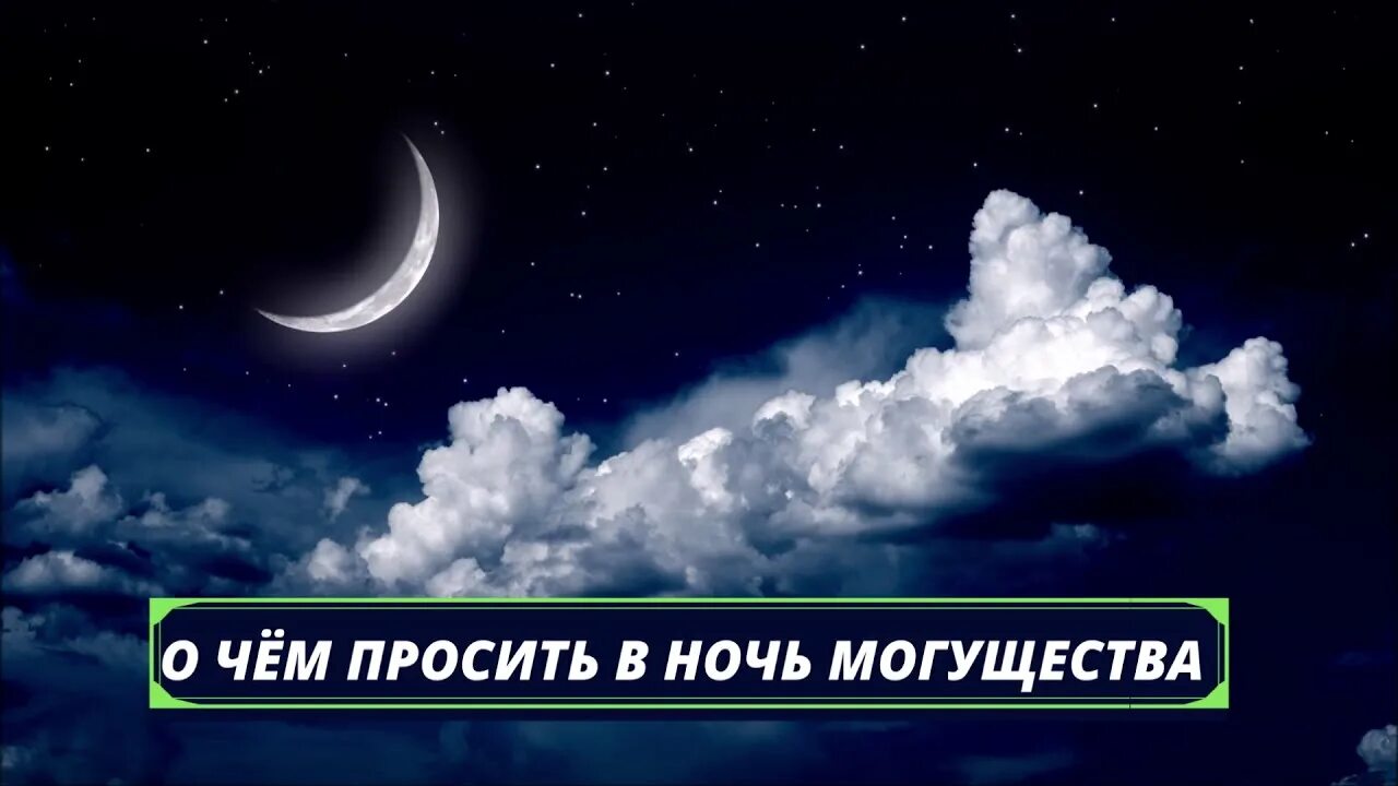 Дождь в ночь предопределения. Ночь могущества. 10 Ночей Рамадана. Рамазан ночью. 27 Ночь Рамадана.