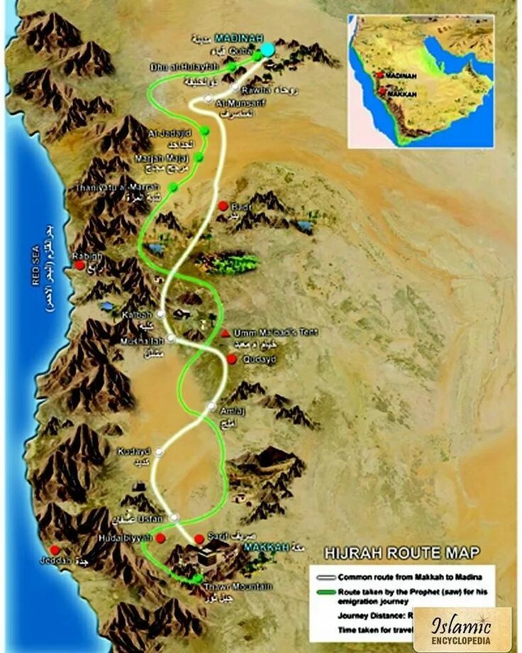 Из мекки в медину год. Путь Мухаммеда из Мекки в Медину. Переселение Мухаммеда из Мекки в Медину Хиджра. Переселение пророка Мухаммеда из Мекки. Путь пророка Мухаммеда на карте.