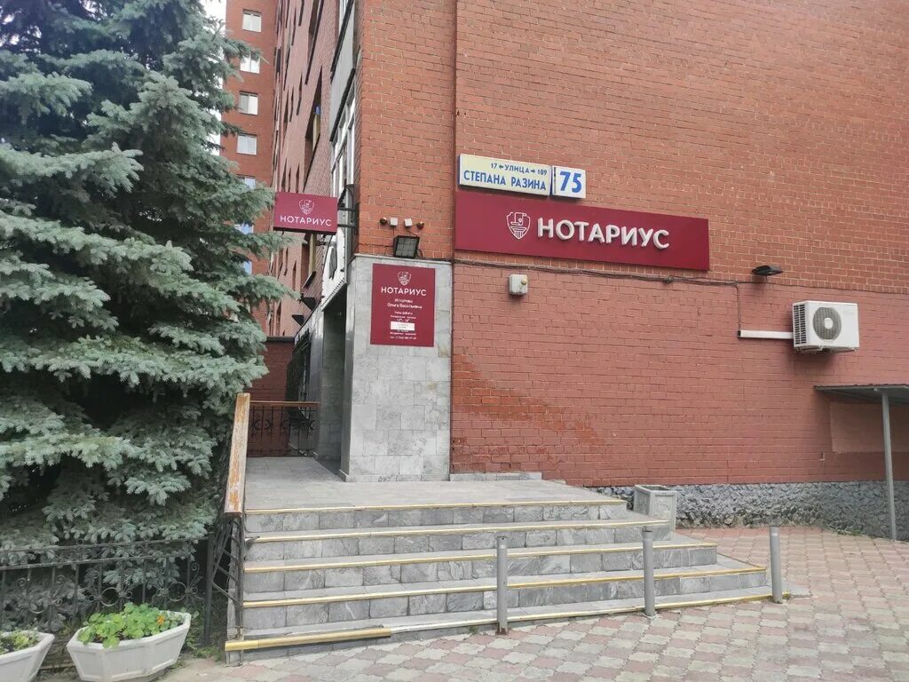 Нотариусы екатеринбурга бебеля. Нотариусы екатеринбурга бебеля. Бебеля 108 екатеринбург. Екб ильича 46. Нотариусы екатеринбурга бебеля.