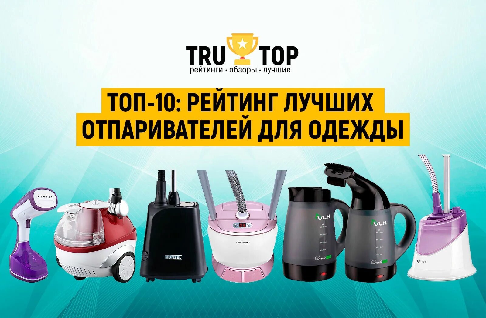 Отпариватель zepter lmg-350. Отпариватель для одежды monster gs29bj(10300). Отпариватель эндевер q1. Отпариватель galaxy gl 6205. Рейтинг бюджетных отпаривателей для одежды.