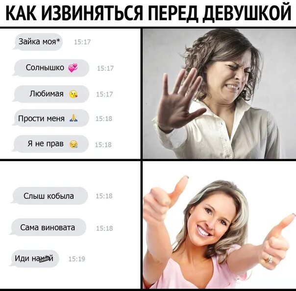 Как парень перед бывшей