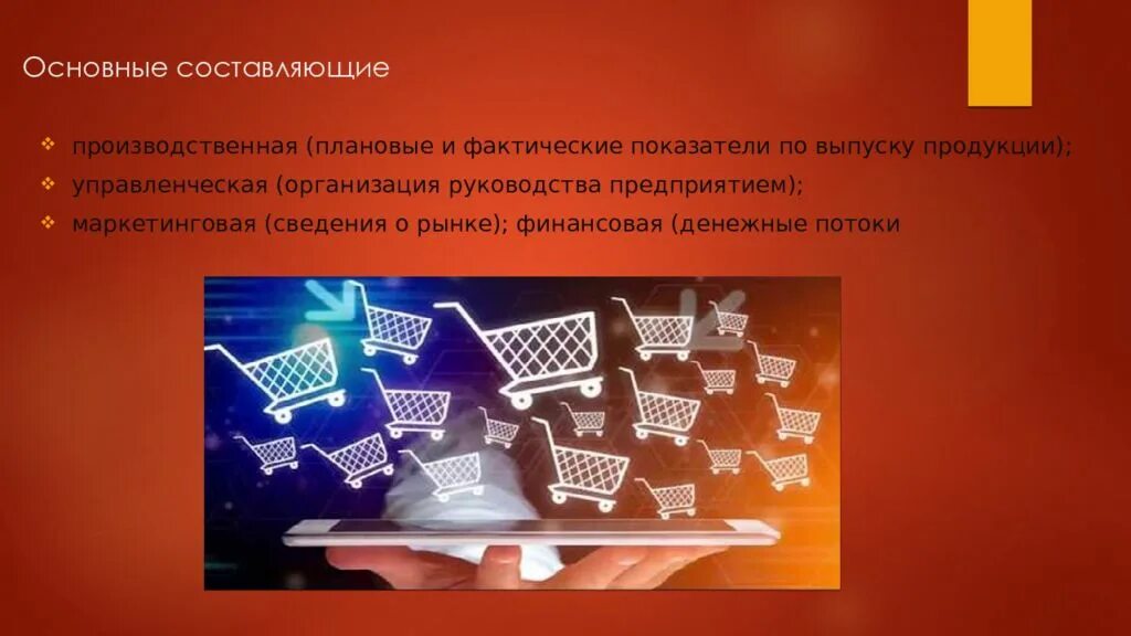 Выберите коммерческую информацию