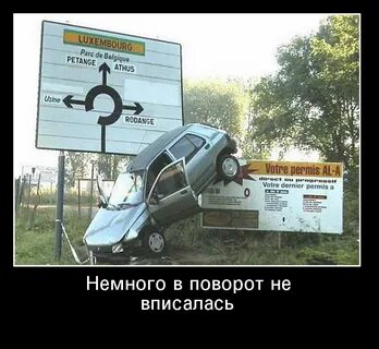Поверни немного