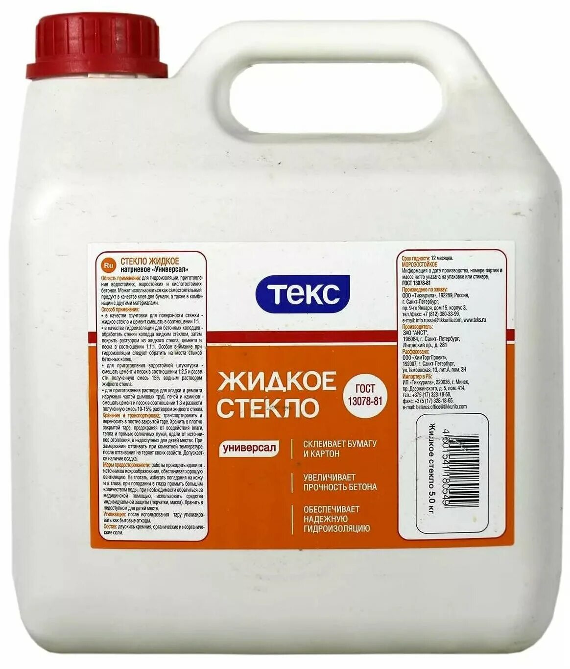 Для чего используется жидкое стекло. Стекло жидкое натриевое 5 кг (текс). стекло натриевое жидкое гост 13078-81. добавка жидкое стекло текс натриевое 15 кг. стекло жидкое натриевое текс гост 13078-81 универсал 15кг..