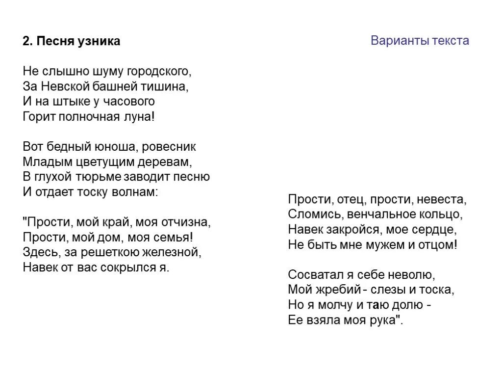 Текст слышно было как уходил ночью. Не слышно шума городского. Не слышно шума городского стих. Не слышно шуму городского над Невской башней тишина. Не слышно шума городского над Невской.