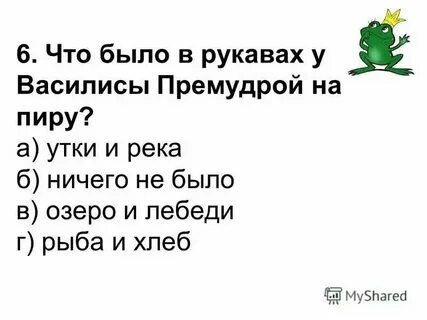 Царевна лягушка 5 класс уроки