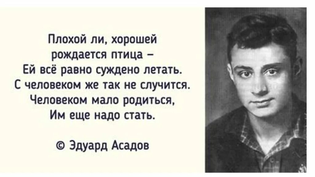 Не нужно становиться плохим. Стихи. Стихи Эдуарда Асадова лучшие. Стихи известных поэтов.