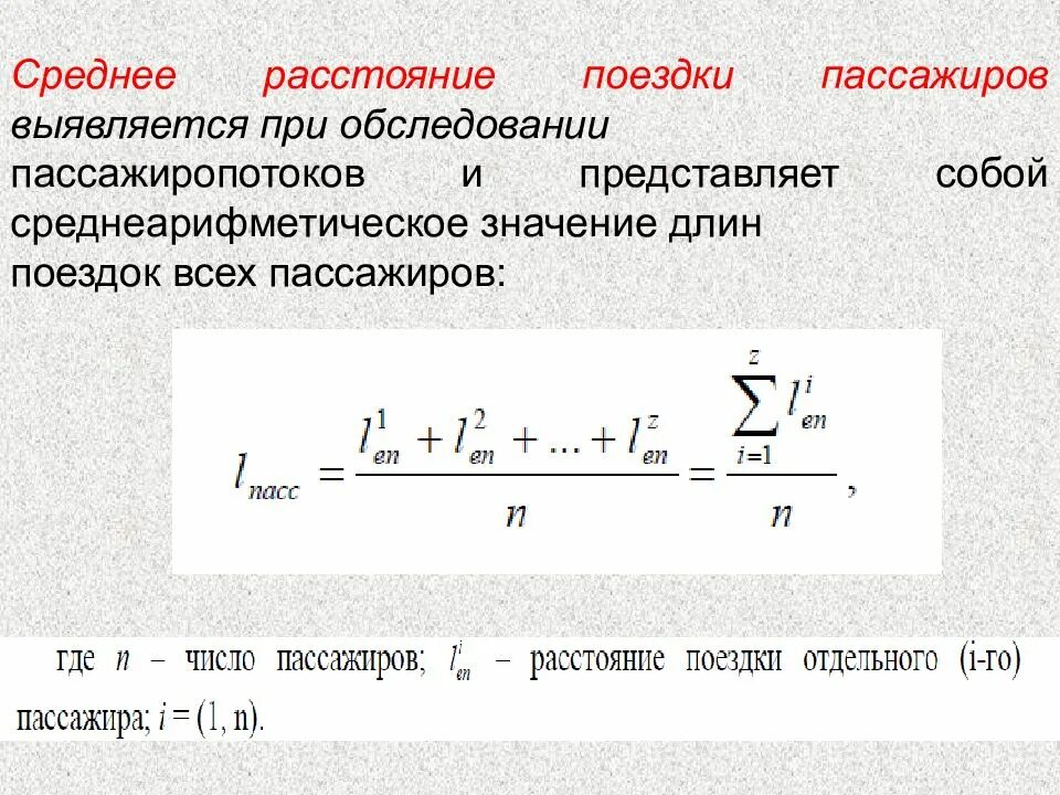 Среднее расстояние дорог