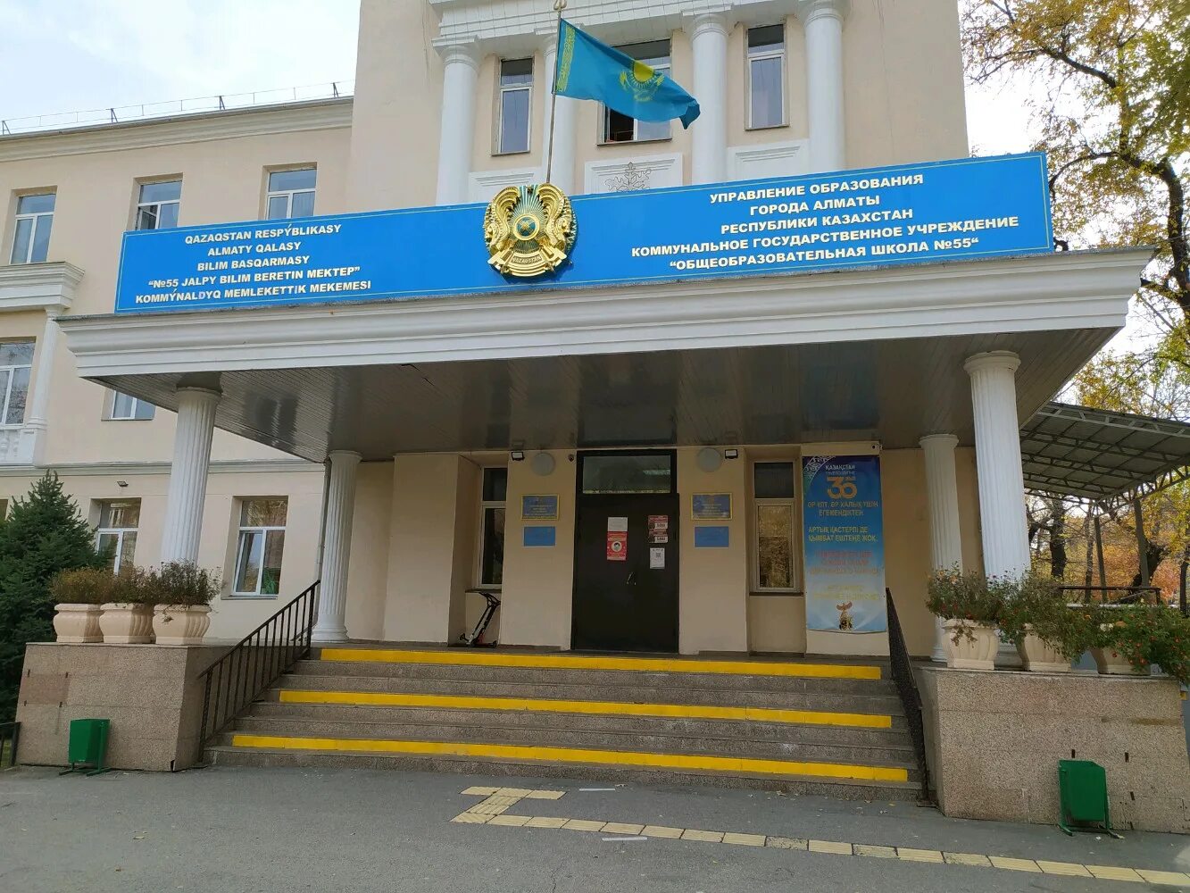 школа 55 алматы я учился там. Magic shop алматы. с коянды ресторан алтын ел на фото. 55 алматы. ресторан сауле на дулати.
