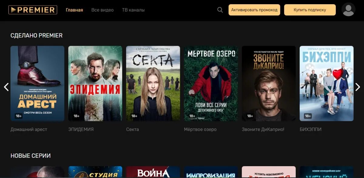 Тнт тв прямой