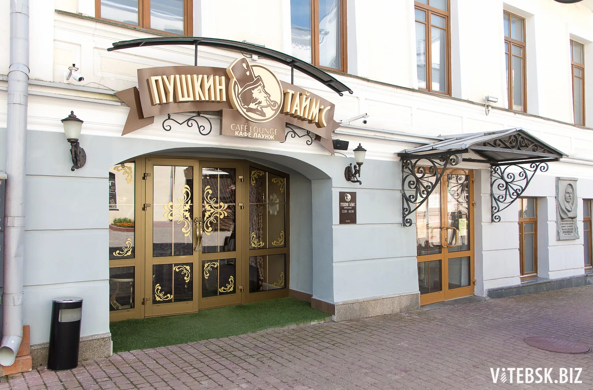 пушкин таймс витебск. пушкин таймс витебск. пушкин таймс витебск. кафе в витебске пушкин таймс. пушкин таймс витебск.